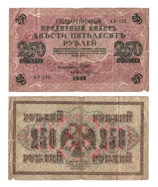 Old russian money — Stock Photo, Image
