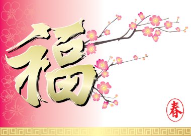 Chinese new year card clipart