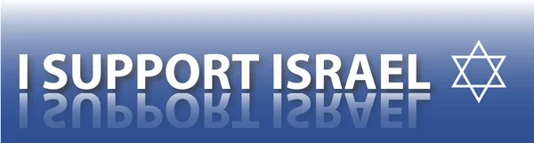 stock image I support Israel