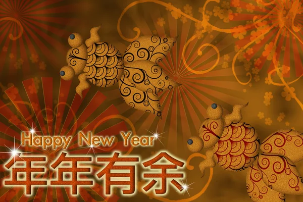 Chinees Nieuwjaar 2010 — Stockfoto