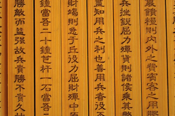 El arte de la guerra en el libro de bambú — Foto de Stock