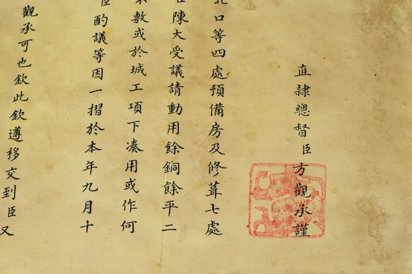 Lettera del ministro all'imperatore in anc — Foto Stock