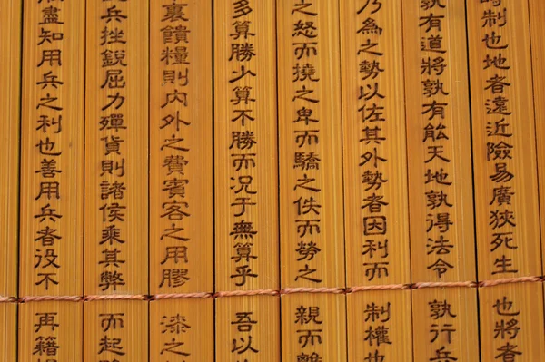 Krigskonsten på bambu bok Stockbild