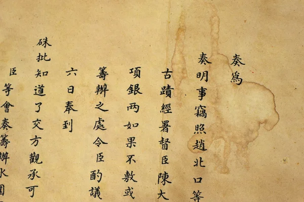 Brief van minister aan keizer in anc Rechtenvrije Stockafbeeldingen