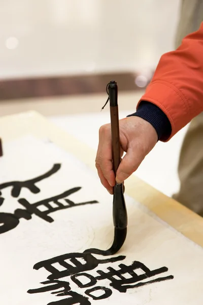 Kaligrafia chińska — Zdjęcie stockowe