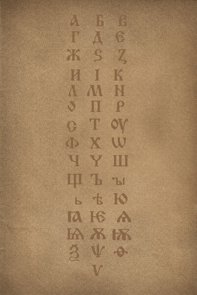 Old slavonic church alphabet