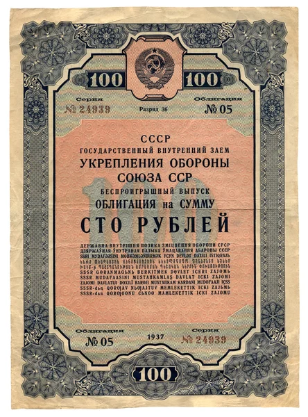 Vintage cento rubli sovietici, carta — Foto Stock
