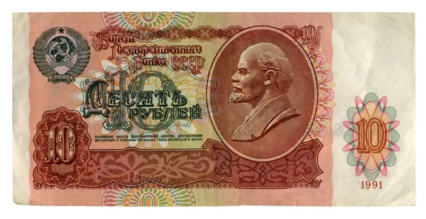Velho soviético dez rublos russos isolados , — Fotografia de Stock