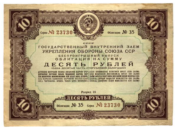 Vintage dieci rubli sovietici, carta — Foto Stock