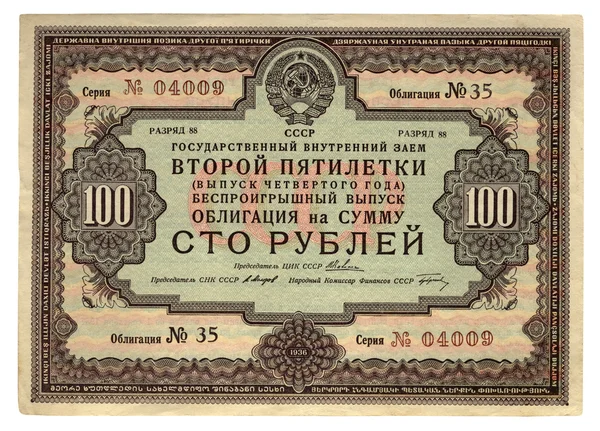 Cem rublos soviéticos vintage, papel — Fotografia de Stock