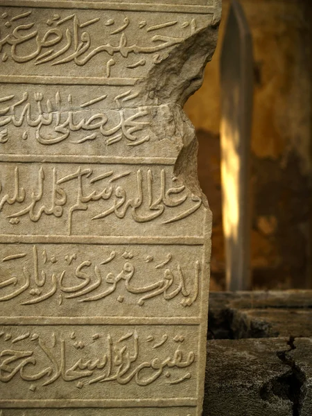 Vieille pierre tombale musulmane — Photo
