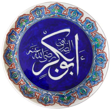 Turkish tile plate - Calligraphy clipart