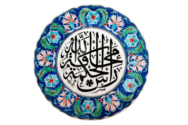Turkish tile plate - Calligraphy — Stock Photo, Image