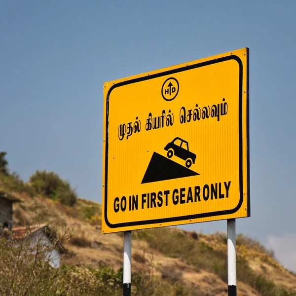 Дорожній знак в Індії — стокове фото