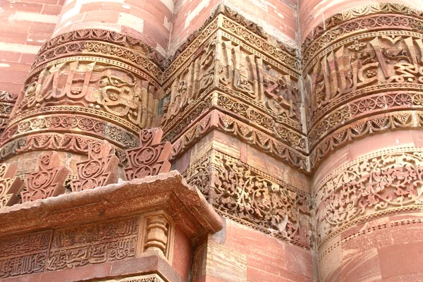 stock image Qutub Minar