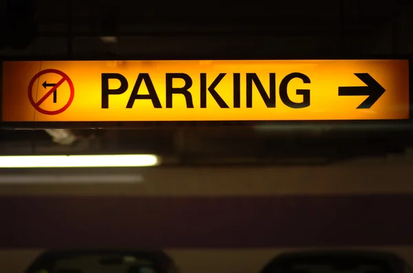 Паркування гараж знак — стокове фото