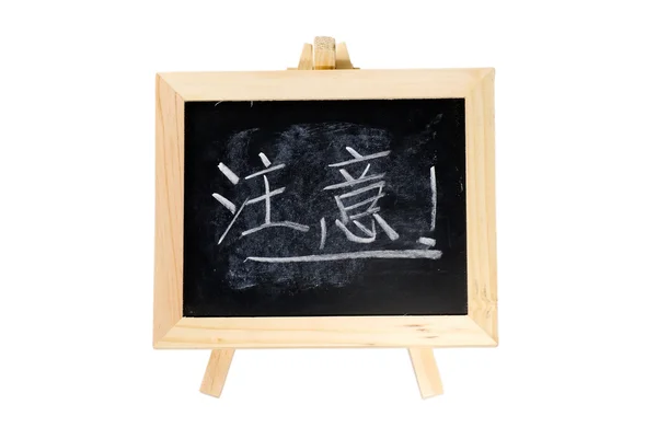 stock image Chinese words of 