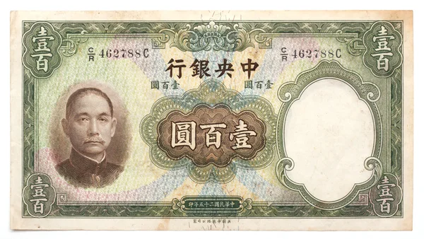 Aging chinese bill — Stock Photo, Image