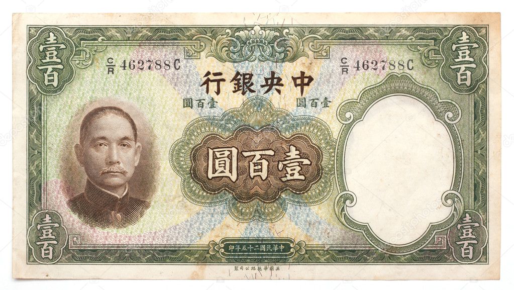 Aging chinese bill