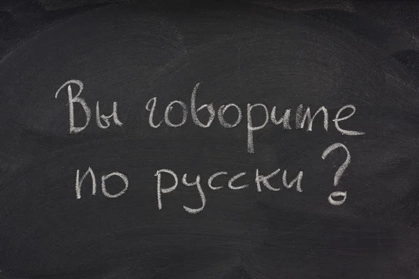 Parlez-vous russe question sur un tableau noir — Photo