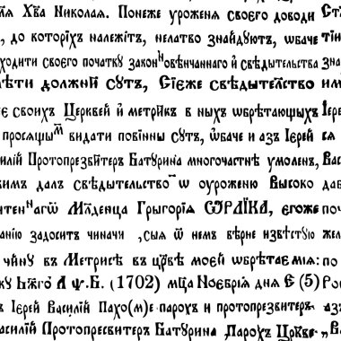 Seamless ancient Russian manuscript clipart