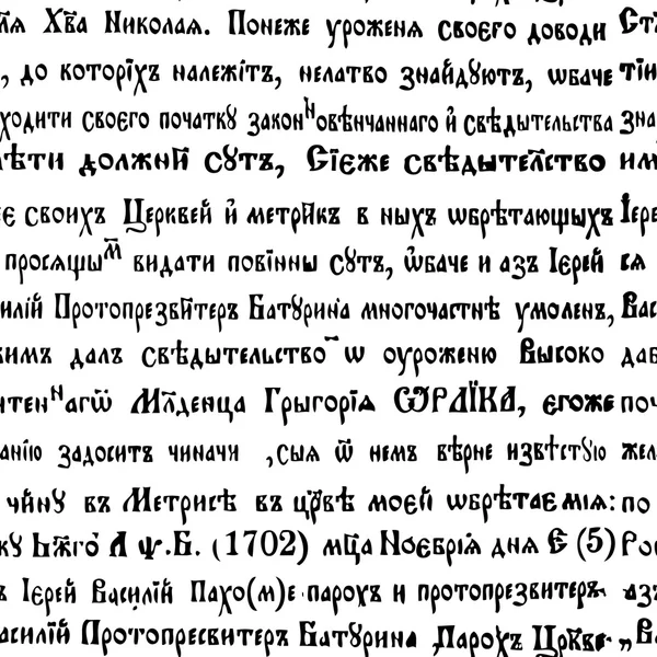 Ancien manuscrit russe sans couture — Image vectorielle