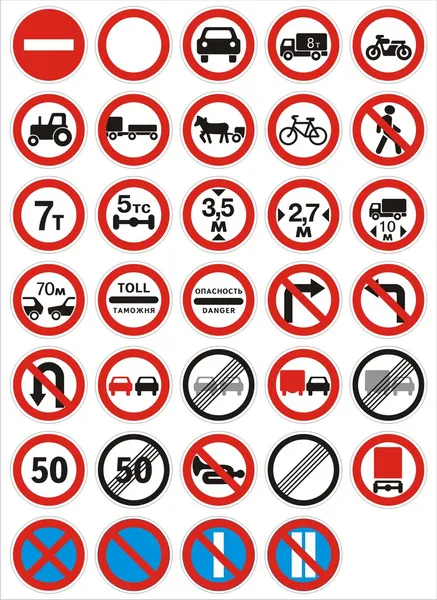 Trafik işaretleri — Stok Vektör