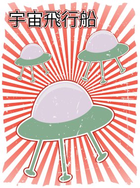 Foreign B-Movie Poster Style UFOs Japane clipart