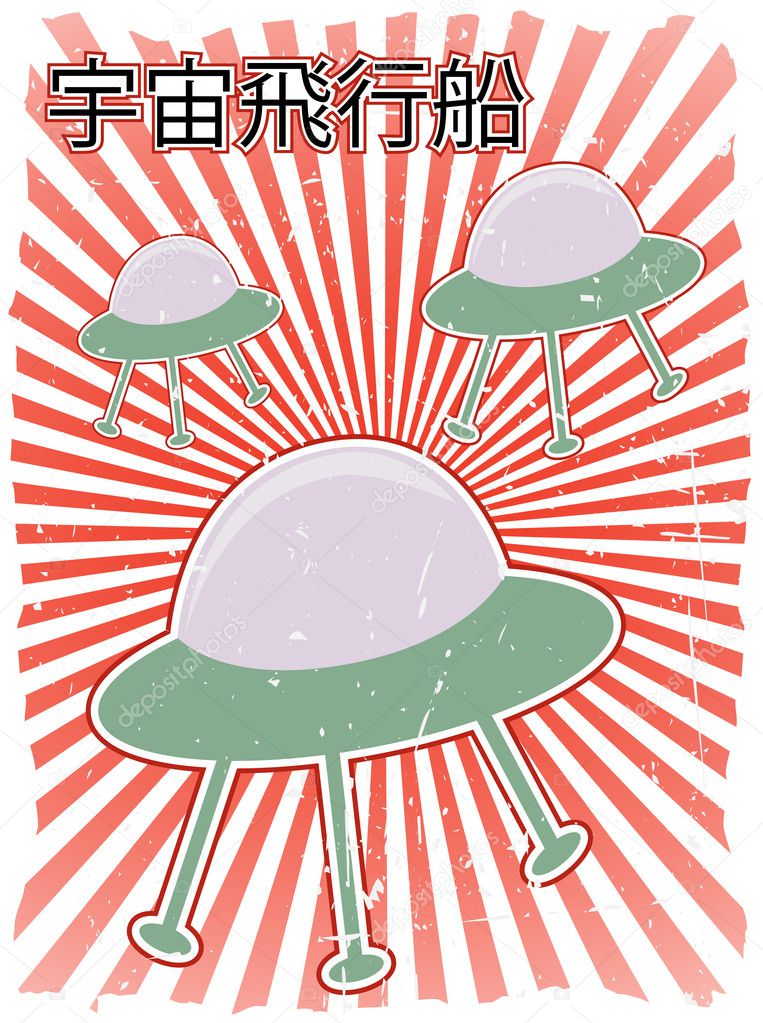 Foreign B-Movie Poster Style UFOs Japane