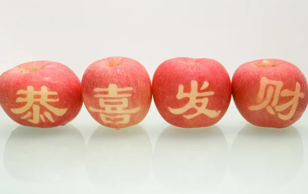 stock image New Year Apples