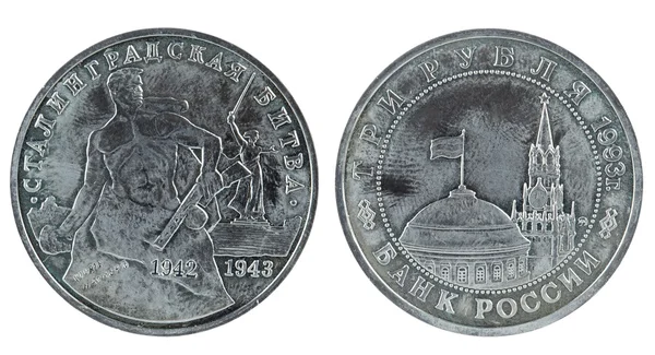 Moneta Rosyjska — Zdjęcie stockowe