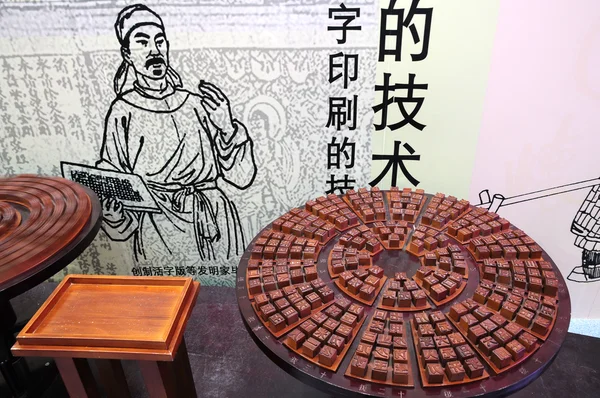 Tecnologia di stampa degli antichi cinesi — Foto Stock