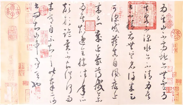 Китайська каліграфія — стокове фото