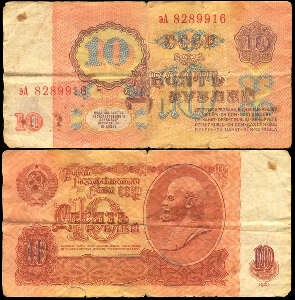 stock image Soviet rubles