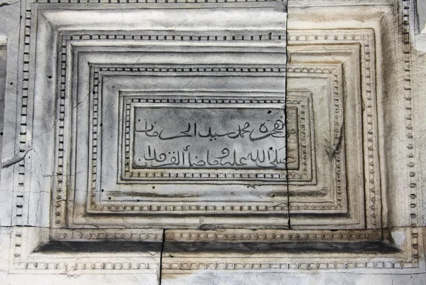 stock image Muslim tomb sign