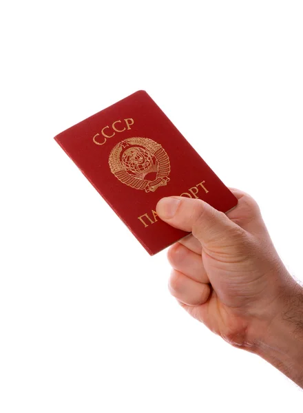 Soviet Union (USSR) passport — Stock Photo, Image