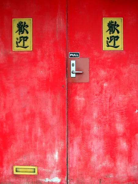 stock image Red Doors with Chinese Welcome