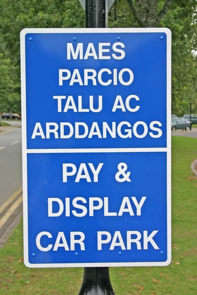 stock image Bilingual English Welsh Car Park Signage