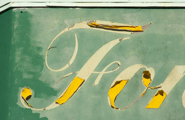 Стертая вывеска на стене
