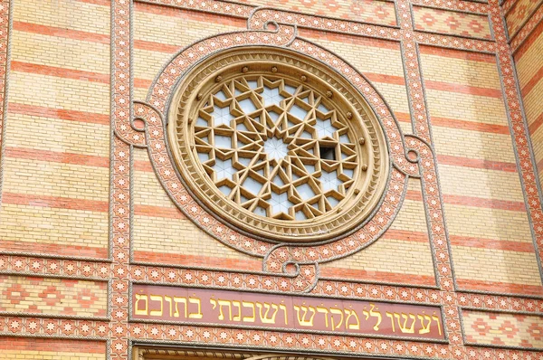Budapest the Choral Synagogue — Stock Photo, Image