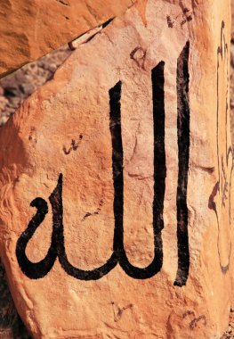 Word Allah in arabic letters clipart