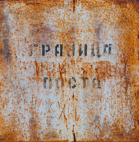 Old rusty sign — Stock Photo, Image