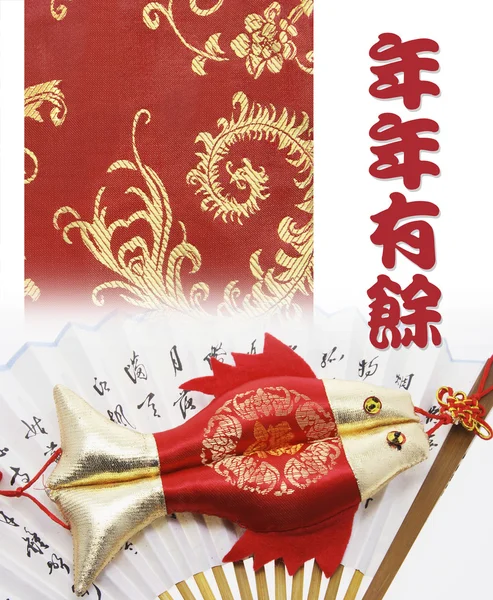 Čínský Nový rok pozdravy — Stock fotografie