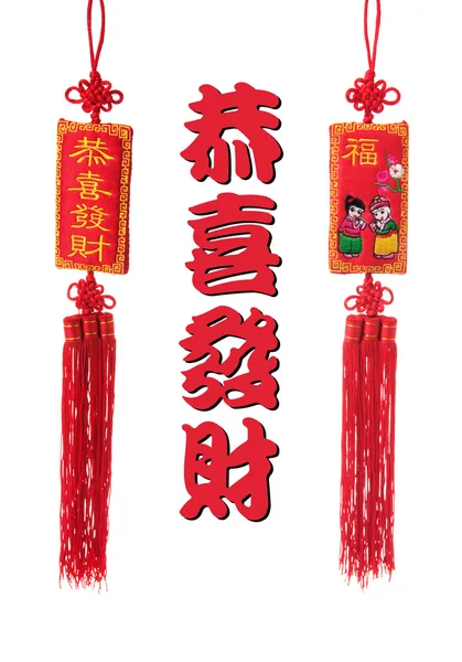 Ano Novo Chinês Trinkets — Fotografia de Stock