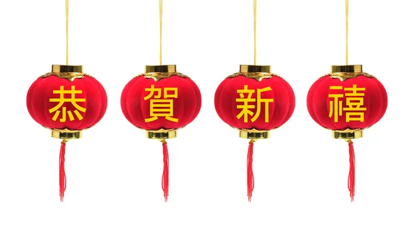 Lanterne cinesi — Foto Stock
