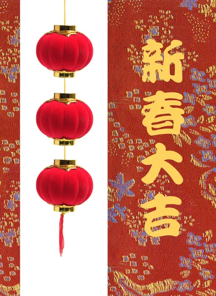Κινέζικα φανάρια του νέου έτους — Φωτογραφία Αρχείου