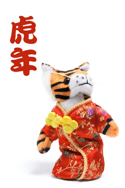 Speelgoed tijger in chinese kostuum — Stockfoto