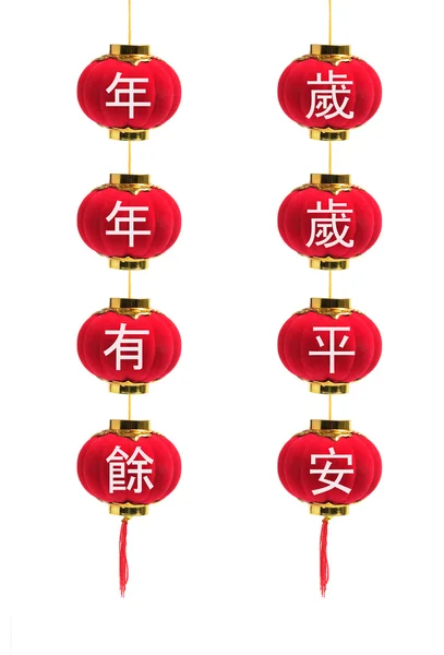 Chinese Lanterns — Stock Photo, Image